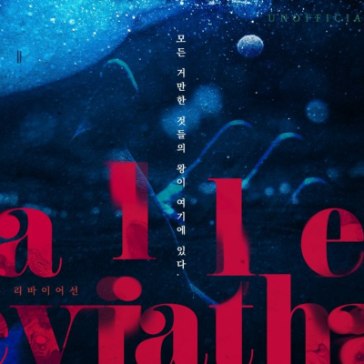 Fallen Leviathan