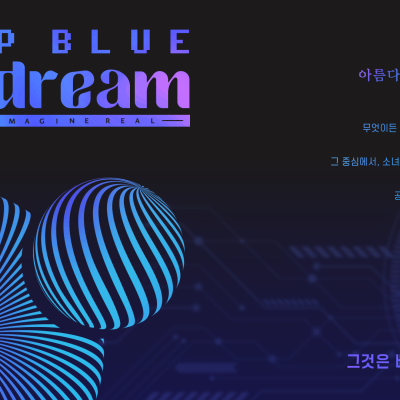 Deep-Blue Daydream